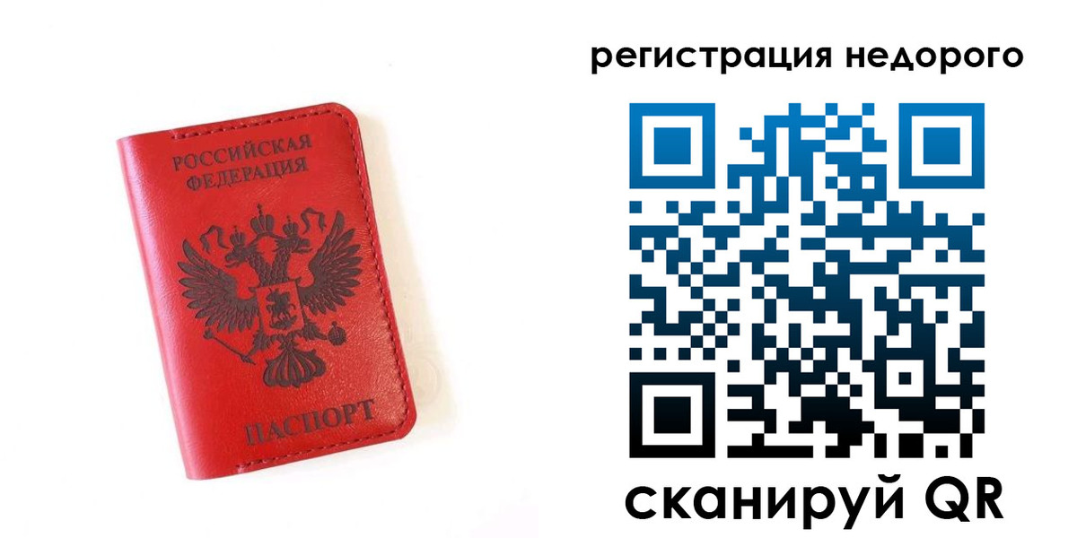прописка регистрация в Инте